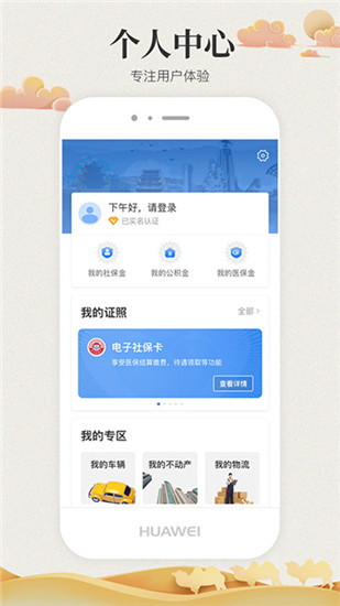 甘肃政务服务网app手机版截图3