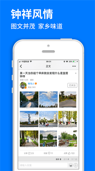 钟祥论坛手机版app截图2