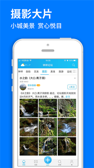 钟祥论坛招聘求职软件截图1