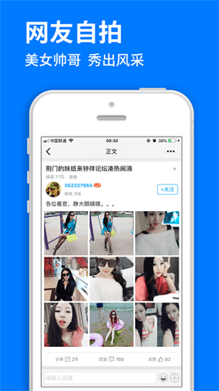 钟祥论坛招聘求职软件截图3