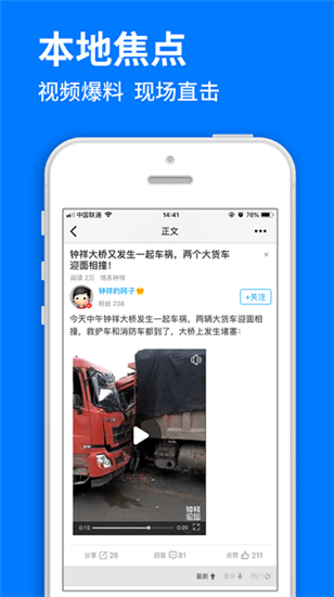 钟祥论坛招聘求职软件截图4