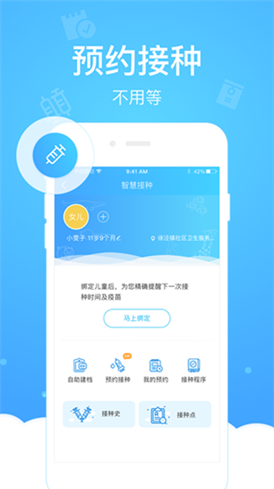 健康云app官方安卓版截图2