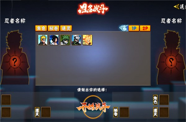 像素火影次世代人间道截图4