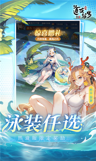 道友请留步0.1折版截图1