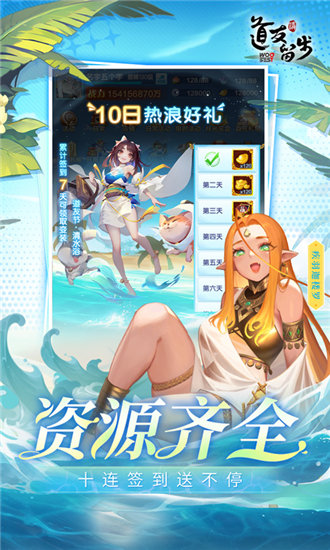 道友请留步0.1折版截图2