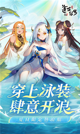 道友请留步0.1折版截图3