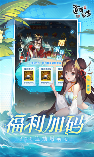 道友请留步0.1折版截图5