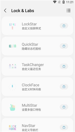 SamHelper气密性测试app截图2