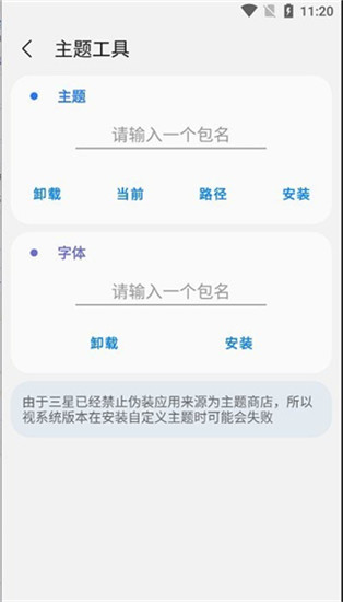 SamHelper最新版截图1