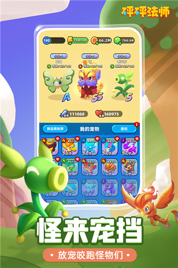 砰砰法师旧版截图4