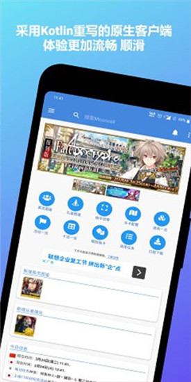 Mooncell官方版截图4