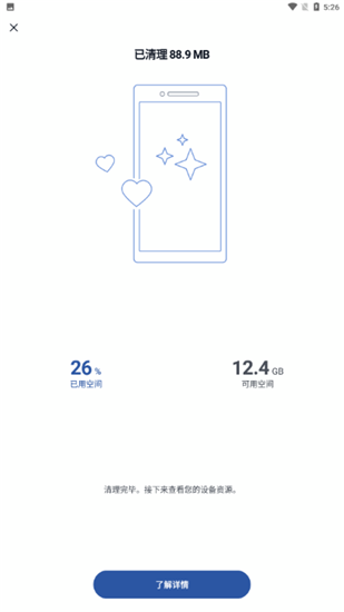 CCleaner官方手机版截图2