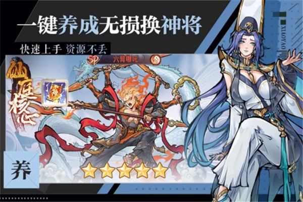 逍遥九重天官方版本截图2