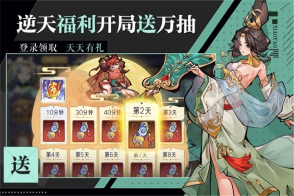 逍遥九重天手游九游版截图3