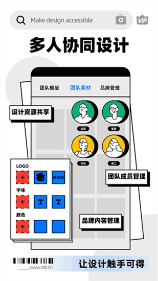 创客贴app免费版截图5