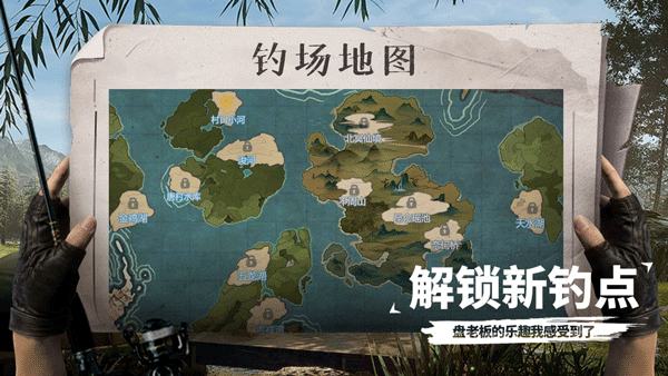 天天钓鱼达人版截图4