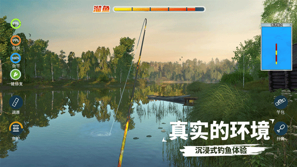 天天钓鱼正版截图3