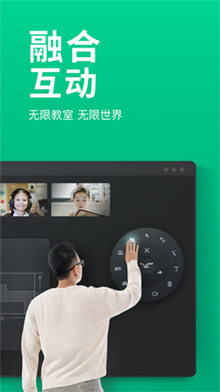 ClassIn软件截图2