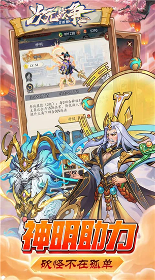 次元战争买断版截图3