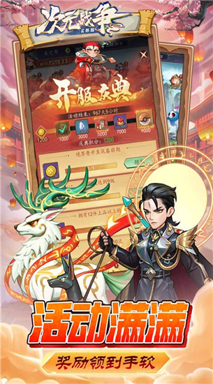 次元战争买断版截图4