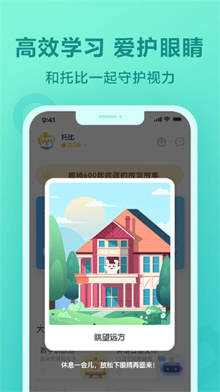 一起作业官方版截图3