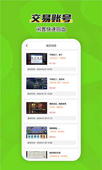 BT游戏盒子app截图5