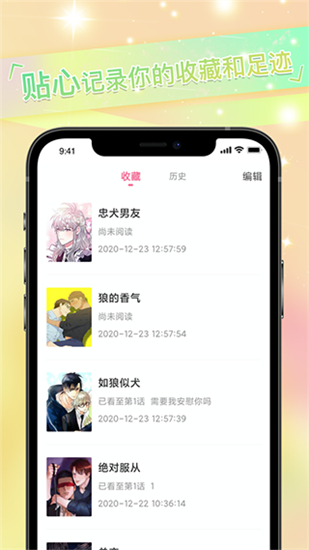 一耽漫画app官方正版截图1