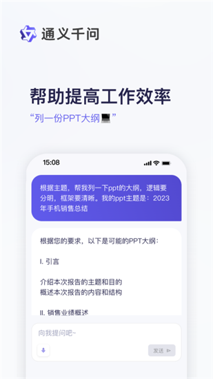 通义千问app科目三截图4