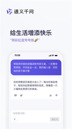 通义千问app科目三截图5