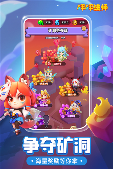 砰砰法师手机版截图3