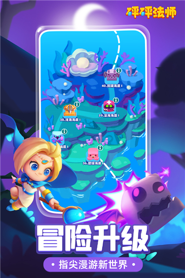 砰砰法师最新版版截图1