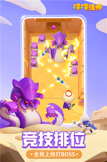 砰砰法师最新版版截图2