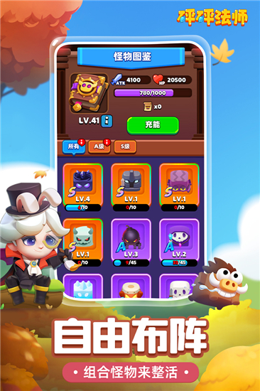 砰砰法师最新版版截图3