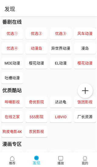Z动漫截图2