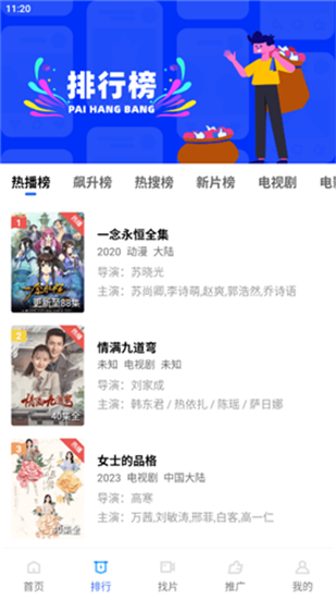 行星视频最新版截图1