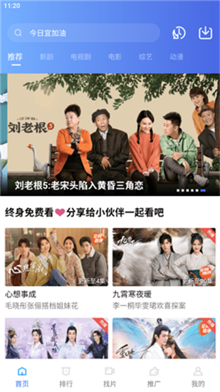 行星视频免费追剧截图2