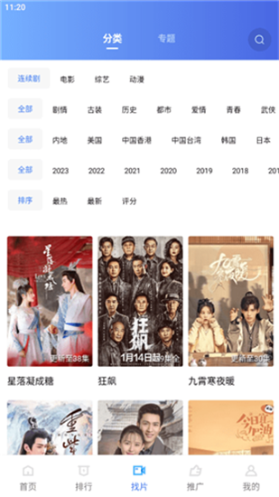 行星视频免费追剧截图4