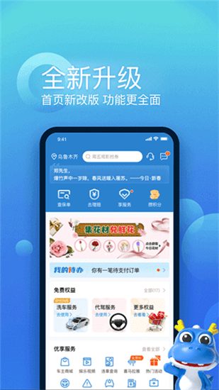 大地保险app安卓版截图2