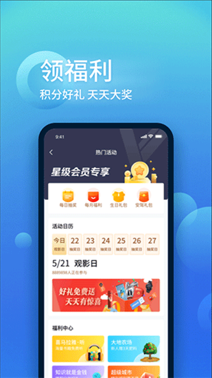 大地保险app截图1