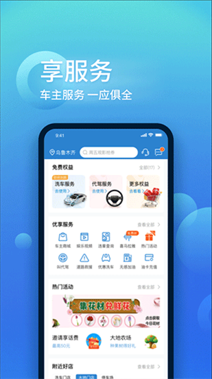 大地保险app截图4