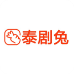 泰剧兔app官方版v1.5.5.7