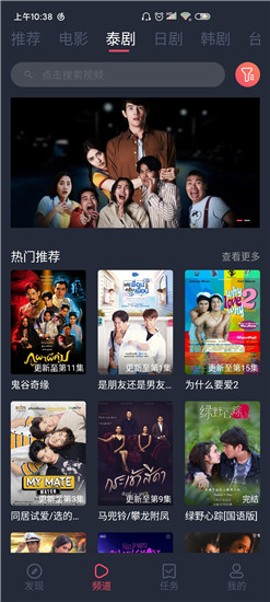 泰剧兔app官方版截图2