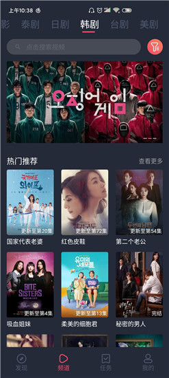 泰剧兔app官方最新版本截图4