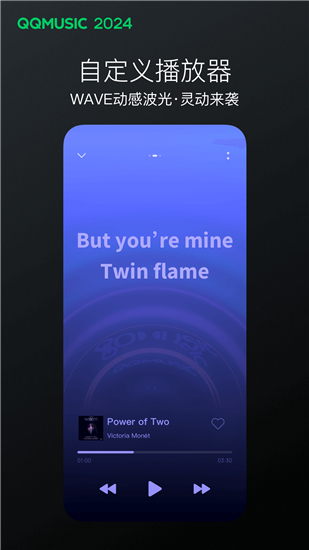 qq音乐2024新版本截图1
