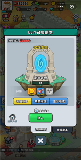 百炼英雄官方正版截图5