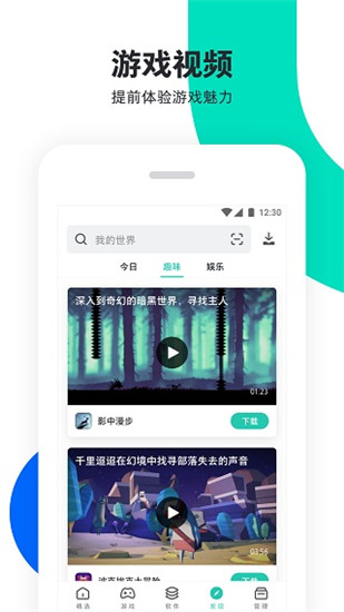 PP助手官方版截图3