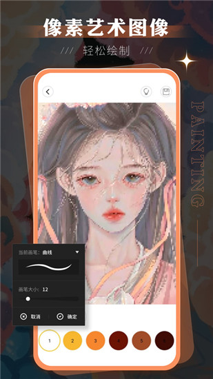 Sketchbook平板绘画截图1