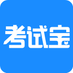 考试宝在线刷题appv3.1.36