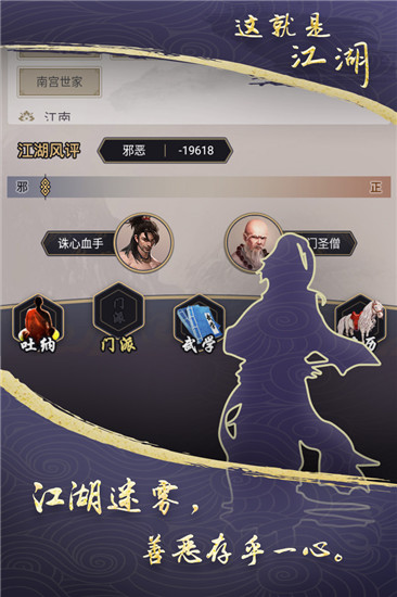 这就是江湖百度版截图4