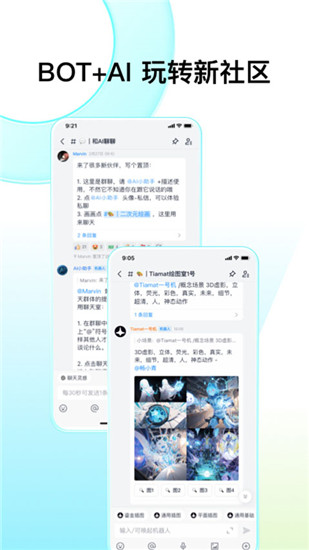 Fanbook正版安卓版截图2